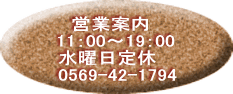 �c�Ǝ��Ԃ̂����点