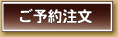 ���\�񒍕�